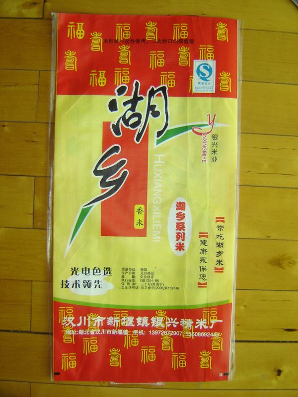 大米袋