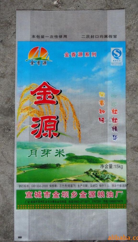 OPP彩印大米袋