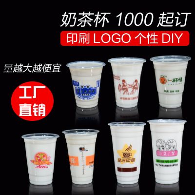 奶茶杯500/700/750、膠杯