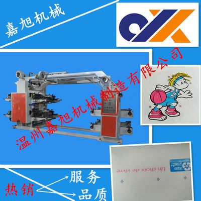 四色600型雙收雙放塑料薄膜印刷機(jī)