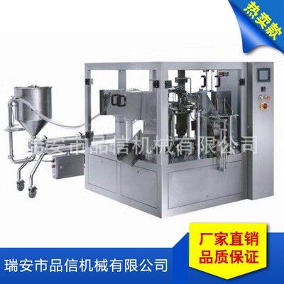液體、醬體自動計量包裝機 預(yù)制袋旋轉(zhuǎn)包裝機與液體/醬體計量機