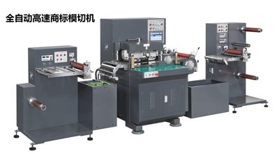 全自動高速商標模切機，帶自動潤滑
