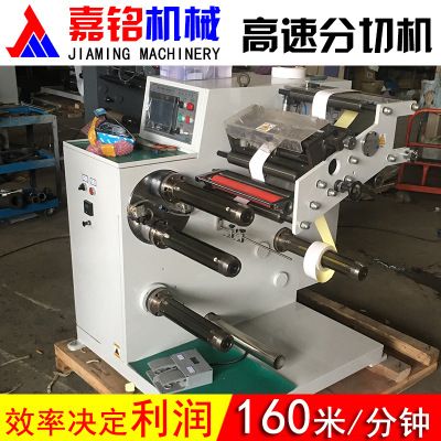 高速分切機，卷筒商標分條機，全自動卷筒不干膠分切機