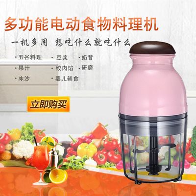 寶寶輔食機(jī)好助手絞肉機(jī)電動(dòng)絞肉機(jī)食物料理機(jī)水果榨汁機(jī)