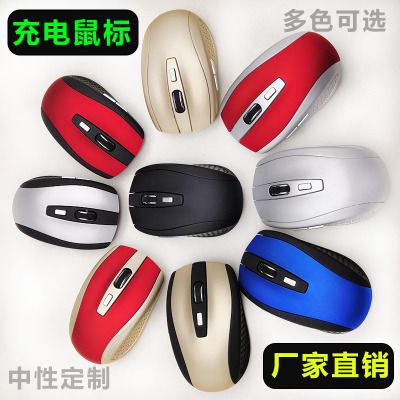 無線充電鼠標 按鍵靜音底部無光 適合家用辦公