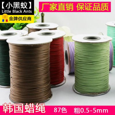 韓國(guó)圓蠟線(xiàn)環(huán)保DIY蠟繩黑色手工編織臘繩臘線(xiàn)項(xiàng)鏈繩手縫