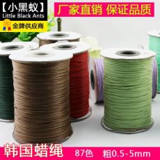 韓國(guó)圓蠟線(xiàn)環(huán)保DIY蠟繩黑色手工編織臘繩臘線(xiàn)項(xiàng)鏈繩手縫