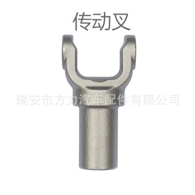 汽配傳動(dòng)軸配件/法蘭節(jié)叉/四方叉/萬向節(jié)叉/凸緣叉/傳動(dòng)叉/拔叉