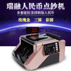 瑞融國(guó)標(biāo)B類點(diǎn)鈔機(jī)銀行專用驗(yàn)鈔機(jī)