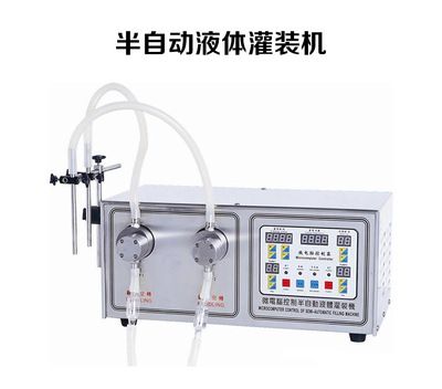 半自動(dòng)液體灌裝機(jī)