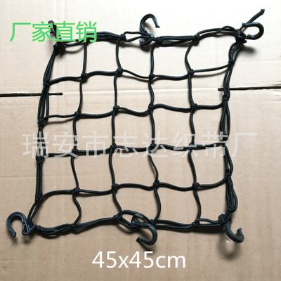 摩托車(chē)油箱網(wǎng)罩 45x45cm頭盔小網(wǎng) 尾架網(wǎng)自行車(chē)網(wǎng)兜 塑料彎鉤