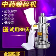 商用流水式粉碎機中藥材打粉機連續(xù)投料磨粉機超細(xì)打粉機