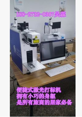 移動(dòng)電源數(shù)據(jù)線激光打標(biāo)機(jī)不銹鋼U盤電子元件IC激光雕刻機(jī)