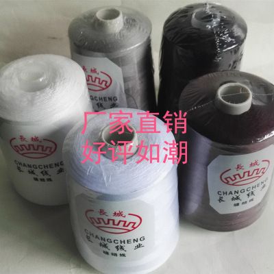 大有光滌綸家用最細(xì)服裝縫紉線(xiàn)40支2股顏色齊全凈重250克