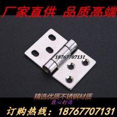 3寸加厚304不銹鋼合頁，5075厚鉸鏈