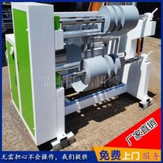 小型/中型薄膜窄條專(zhuān)用分切機(jī)