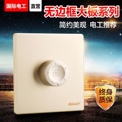86型家裝香檳金大板調(diào)速風(fēng)扇調(diào)節(jié)大小面板