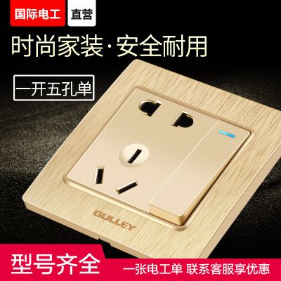 86型家裝單開(kāi)單控二三孔插一開(kāi)五孔香檳金拉絲