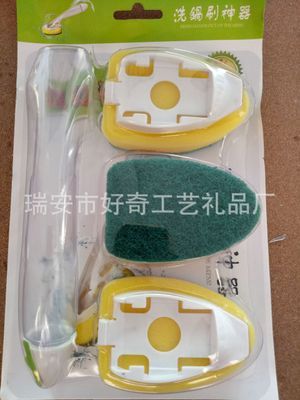 廚房海綿百潔刷 去污長柄自動加液清潔洗鍋刷