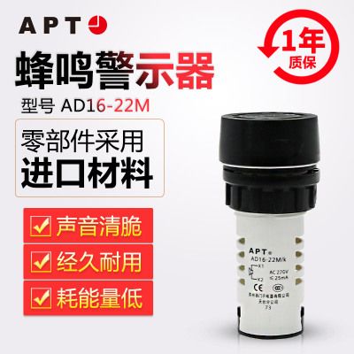 原裝正品西門子APT上海二工孔徑22mm黑色蜂鳴器AD16-22M/K312823