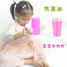 禾力康兒童學飲杯360度防漏水杯學生隨手杯寶寶訓練杯魔術(shù)杯