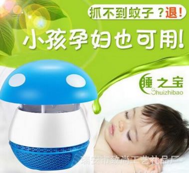 蘑菇頭滅蚊 家用滅蚊燈光觸媒驅(qū)蚊燈led驅(qū)蚊器孕嬰無(wú)輻射