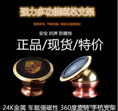 車載手機(jī)支架 創(chuàng)意磁性汽車儀表臺(tái) 粘貼式磁鐵手機(jī)架