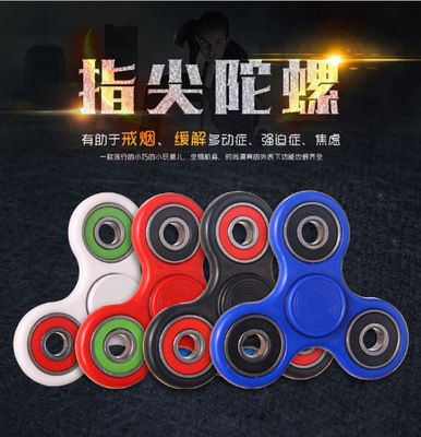 指尖陀螺 指尖螺旋 指間旋轉(zhuǎn)陀螺EDC減壓神器三角陀螺