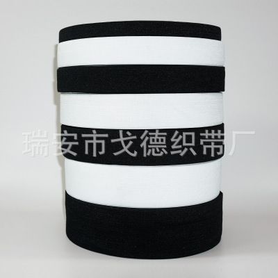 1.5-6cm溝編松緊帶高彈力扁寬彈力帶 黑白松緊帶