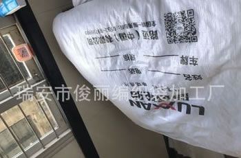 冬季輪胎套塑料包裝袋紙箱包裝袋輪胎保護(hù)套 編織袋