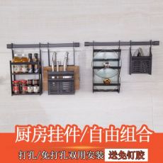 廚房掛件太空鋁置物架免打孔刀架鍋蓋調(diào)味料套裝超強收納