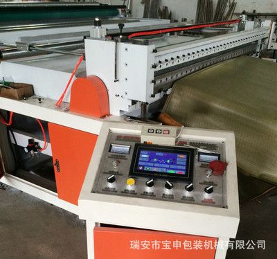 全自動(dòng)電腦型編織袋復(fù)合裁片機(jī) 包裝編織裁片機(jī)