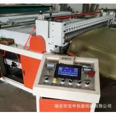 全自動電腦型編織袋復(fù)合裁片機 包裝編織裁片機