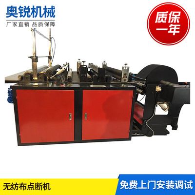無紡布分切機(jī)無紡布收卷機(jī)無紡布點(diǎn)斷機(jī)分條機(jī)