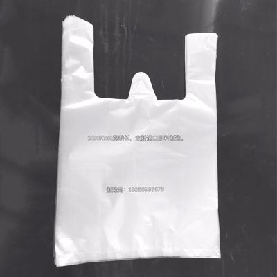 明手提塑料袋 食品背心袋 超市購(gòu)物袋 塑料袋