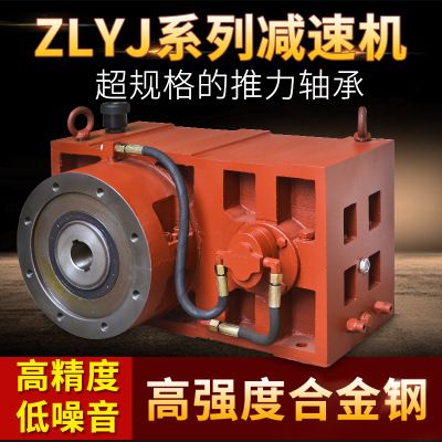 ZLYJ-200減速機(jī) 注塑機(jī)電纜機(jī)組專(zhuān)用齒輪減速機(jī) 擠塑機(jī)減速機(jī)