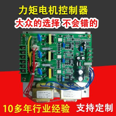力矩電機(jī)控制器 32A力矩電機(jī)控制儀 力矩電機(jī)控制板