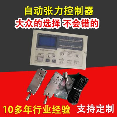 磁粉張力控制器 自動(dòng)張力控制器 開環(huán)張力控制器